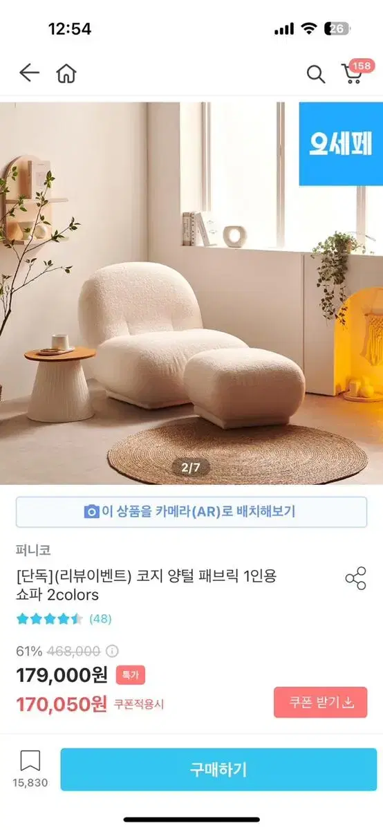 오늘의집 코지 양털 패브릭 1인용 소파+스툴